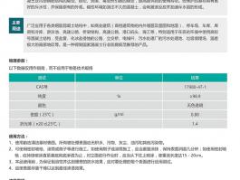 硅烷浸漬漆